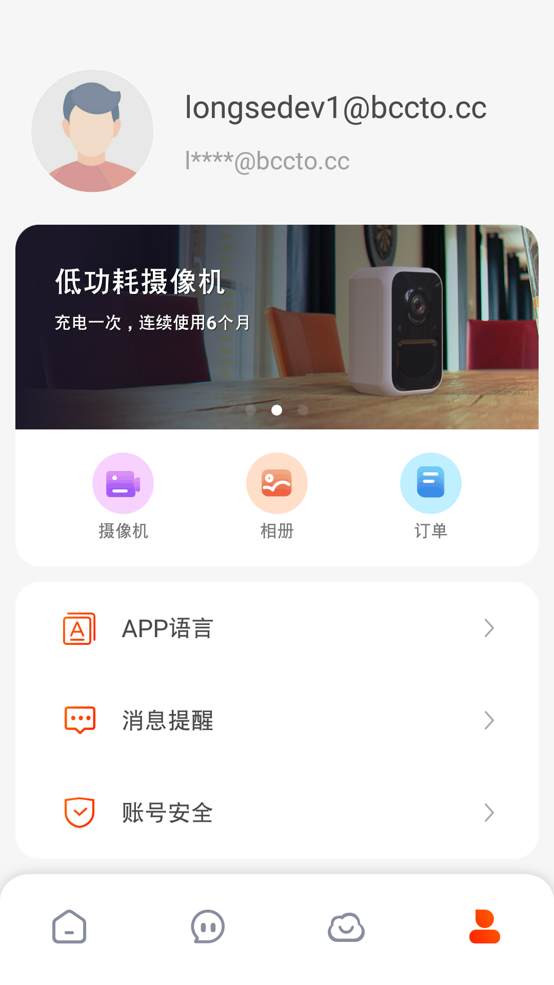 精彩截图-桔子柚子2025官方新版