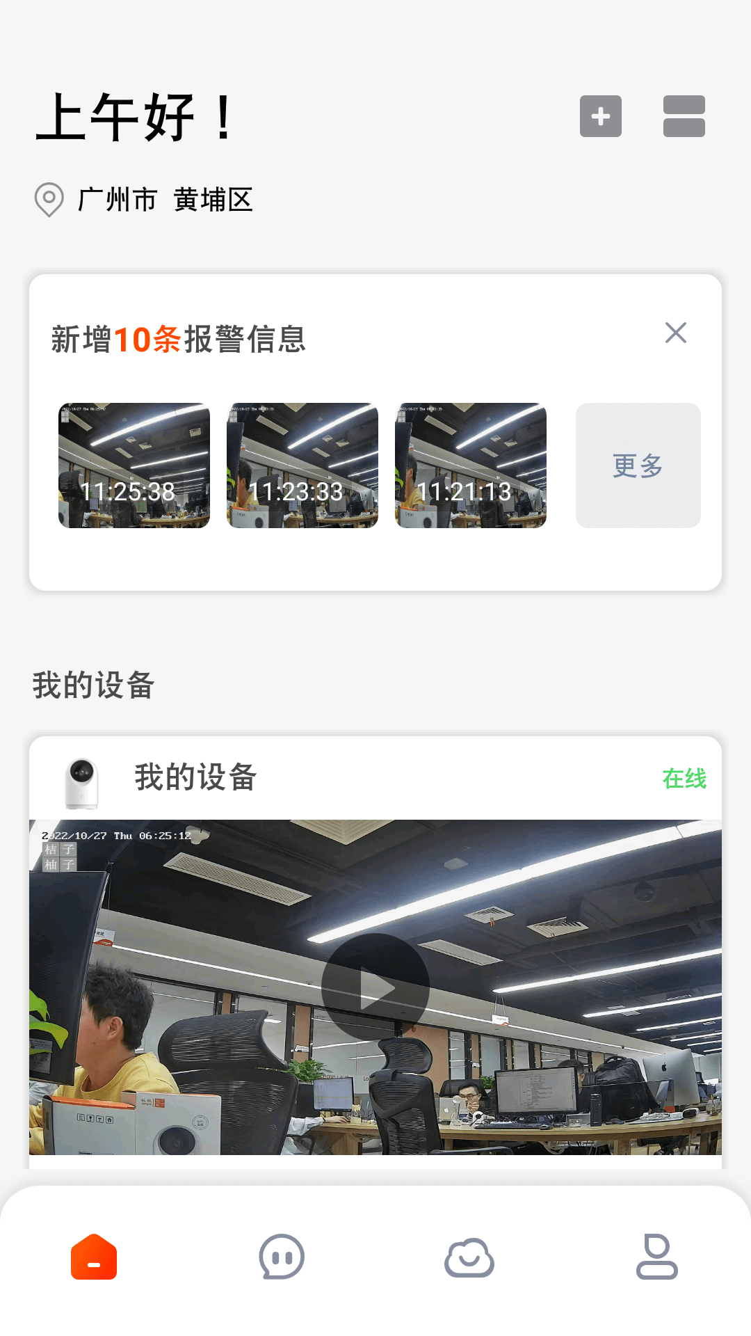 精彩截图-桔子柚子2025官方新版