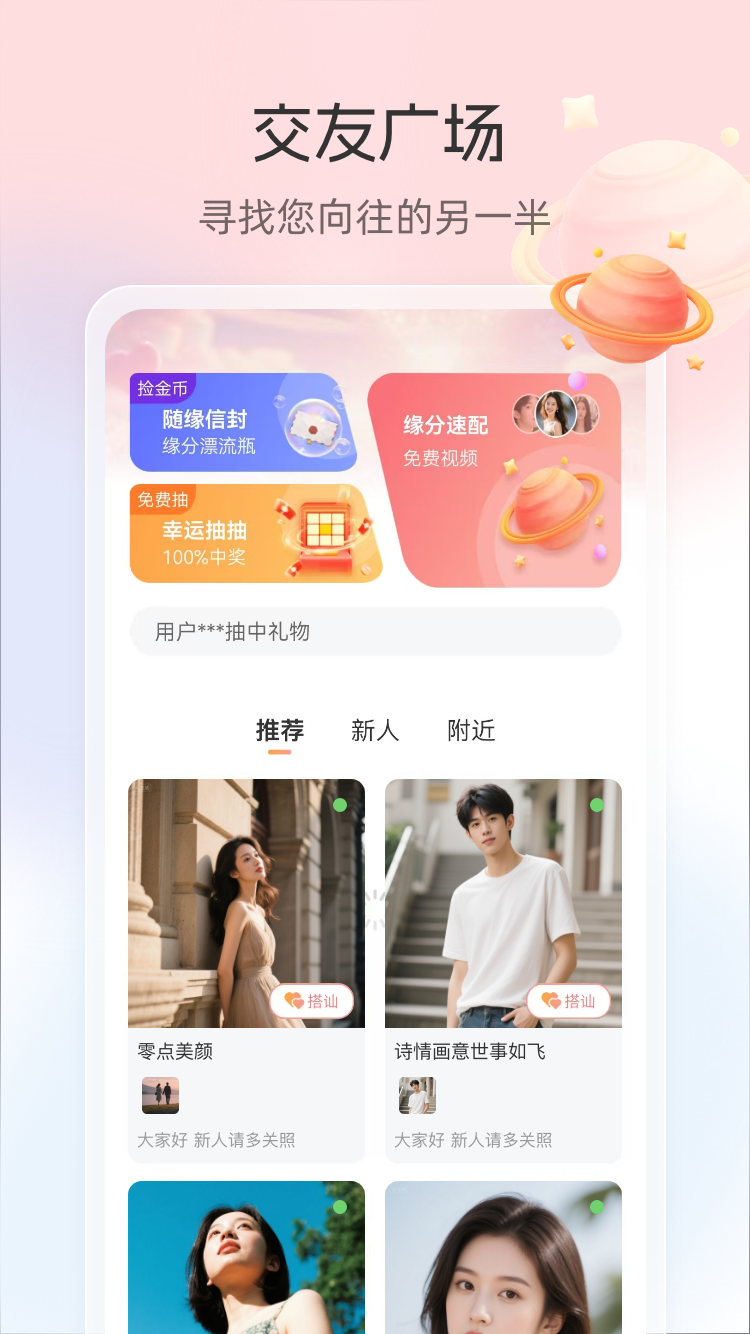 精彩截图-去聊2026官方新版