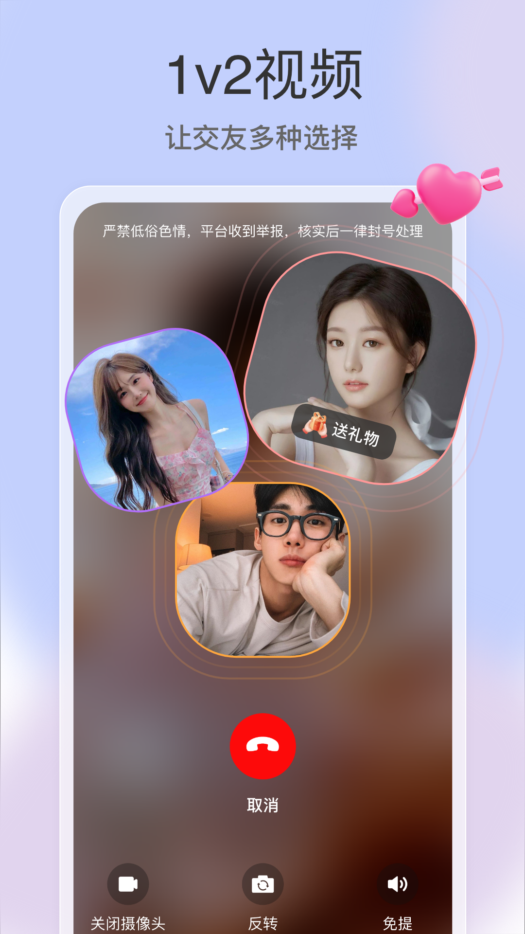 精彩截图-去聊2025官方新版