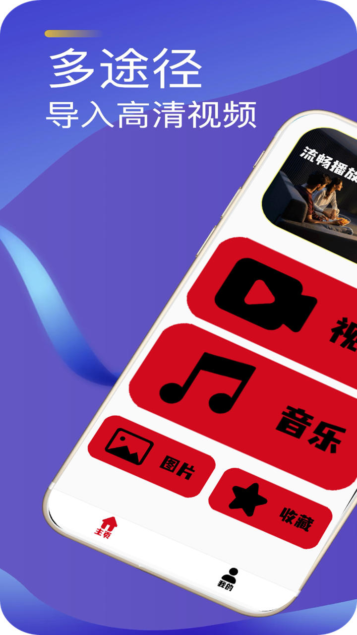 精彩截图-本地视频播放器2026官方新版