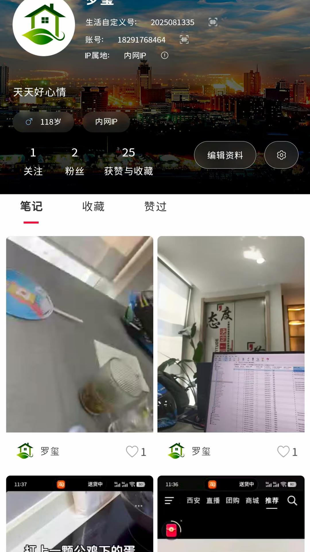 精彩截图-生活自定义2026官方新版