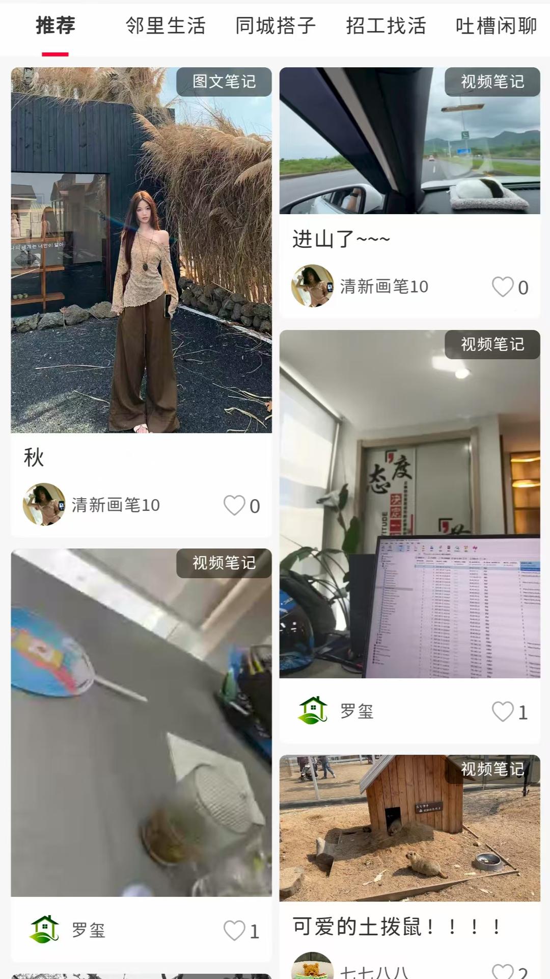 生活自定义 截图 1