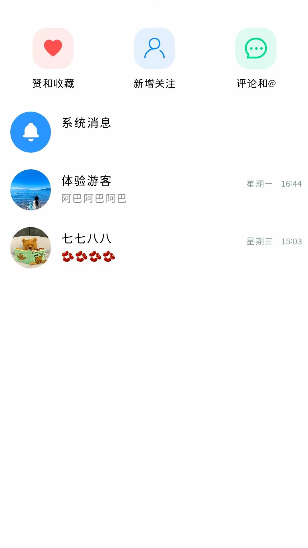 生活自定义 截图 3