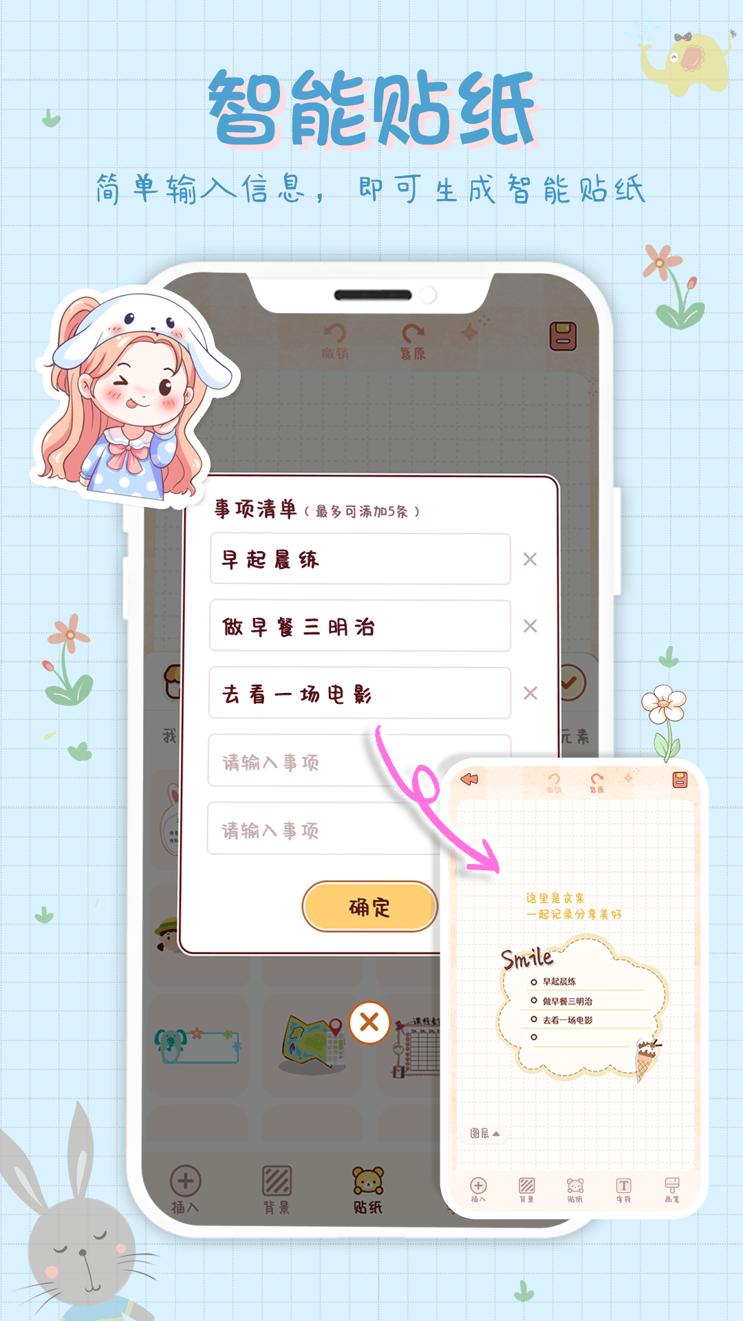 精彩截图-小小手账2025官方新版