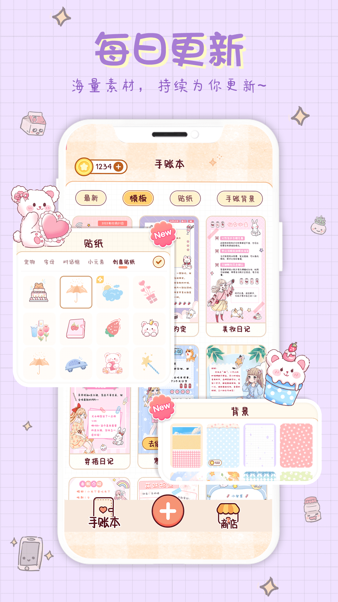 精彩截图-小小手账2025官方新版