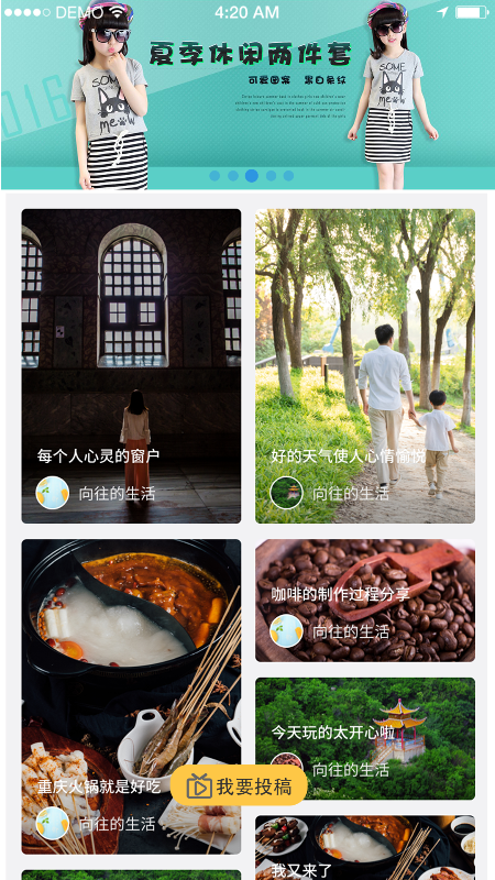精彩截图-云港娱溜溜软件2025官方新版