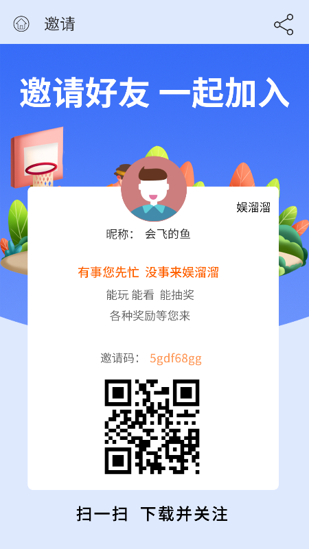 精彩截图-云港娱溜溜软件2025官方新版