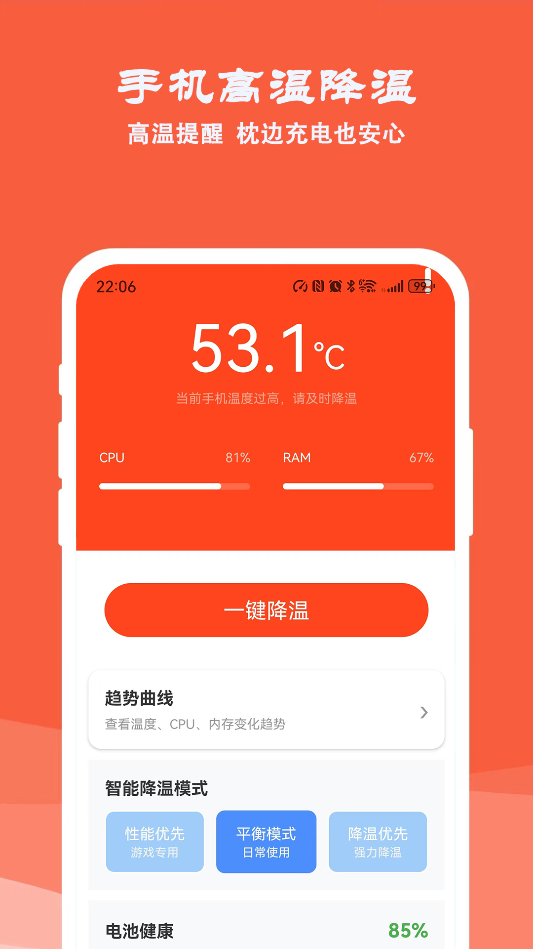 精彩截图-降温测温精灵2026官方新版