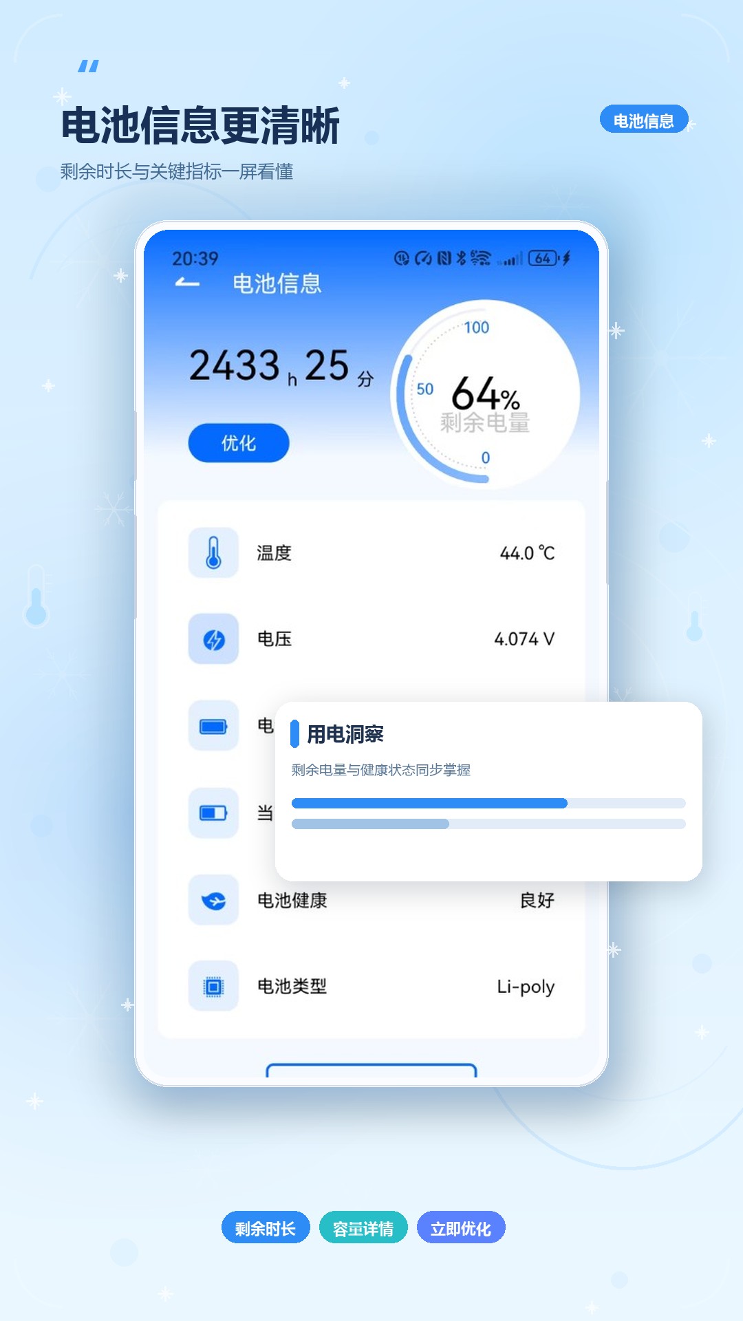 精彩截图-降温测温精灵2026官方新版
