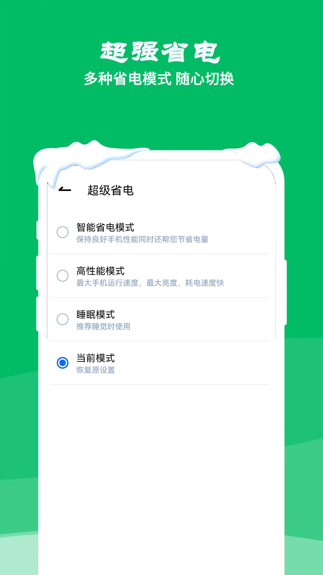 精彩截图-降温测温精灵2026官方新版