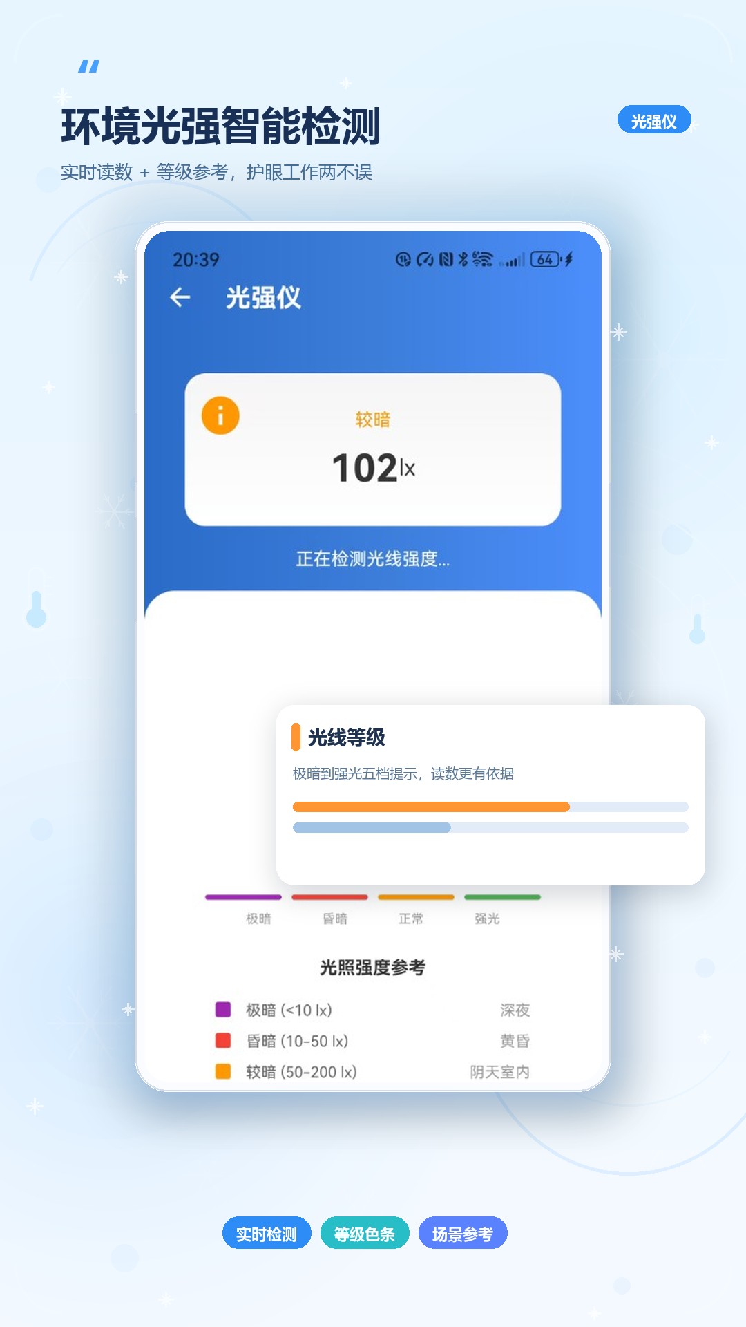 精彩截图-降温测温精灵2026官方新版