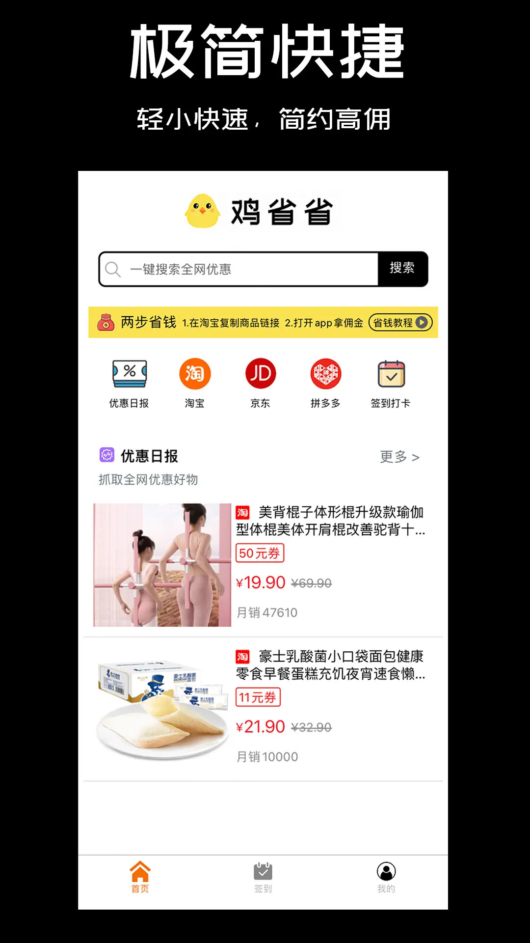 精彩截图-鸡省省2026官方新版