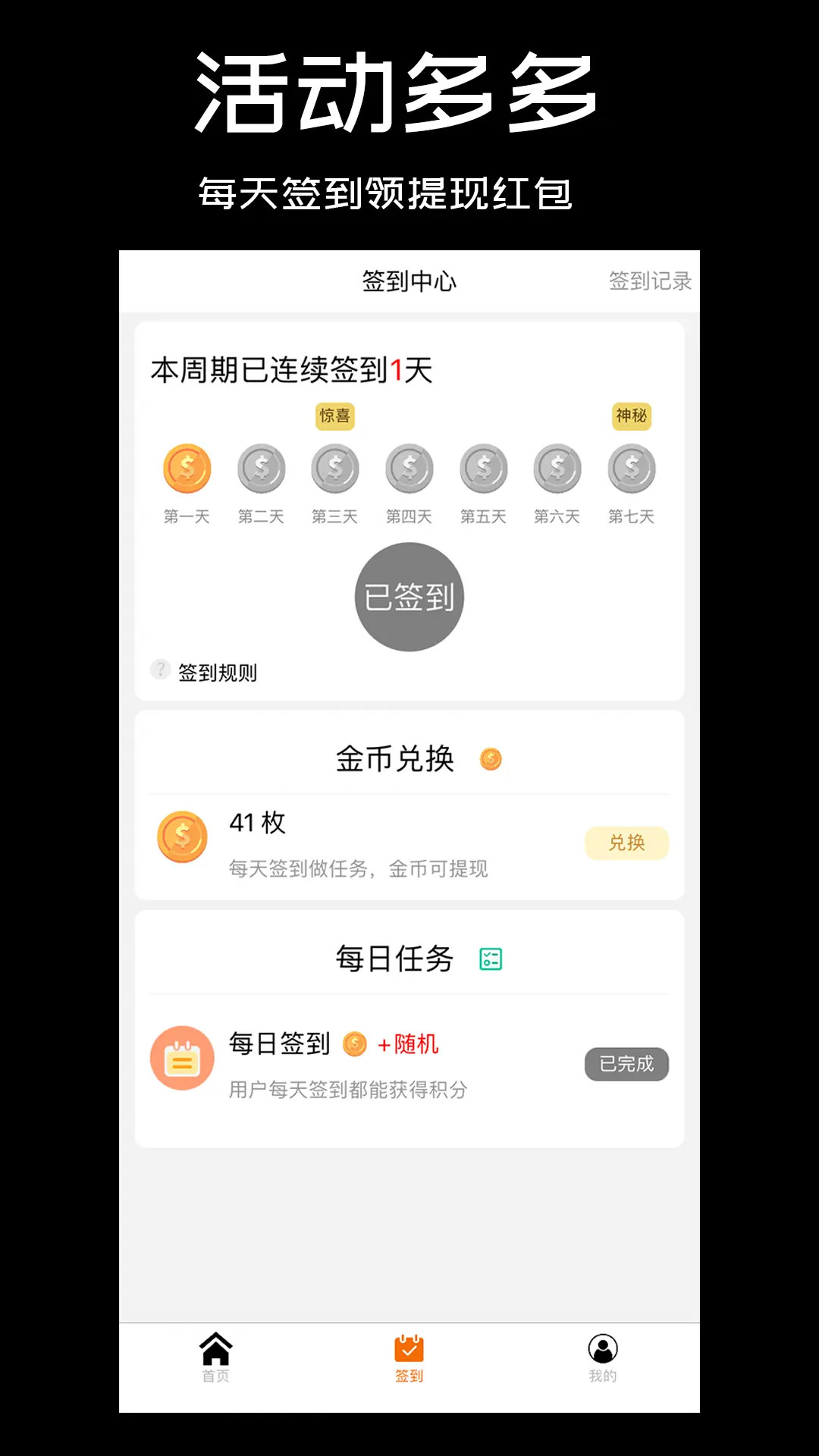精彩截图-鸡省省2026官方新版