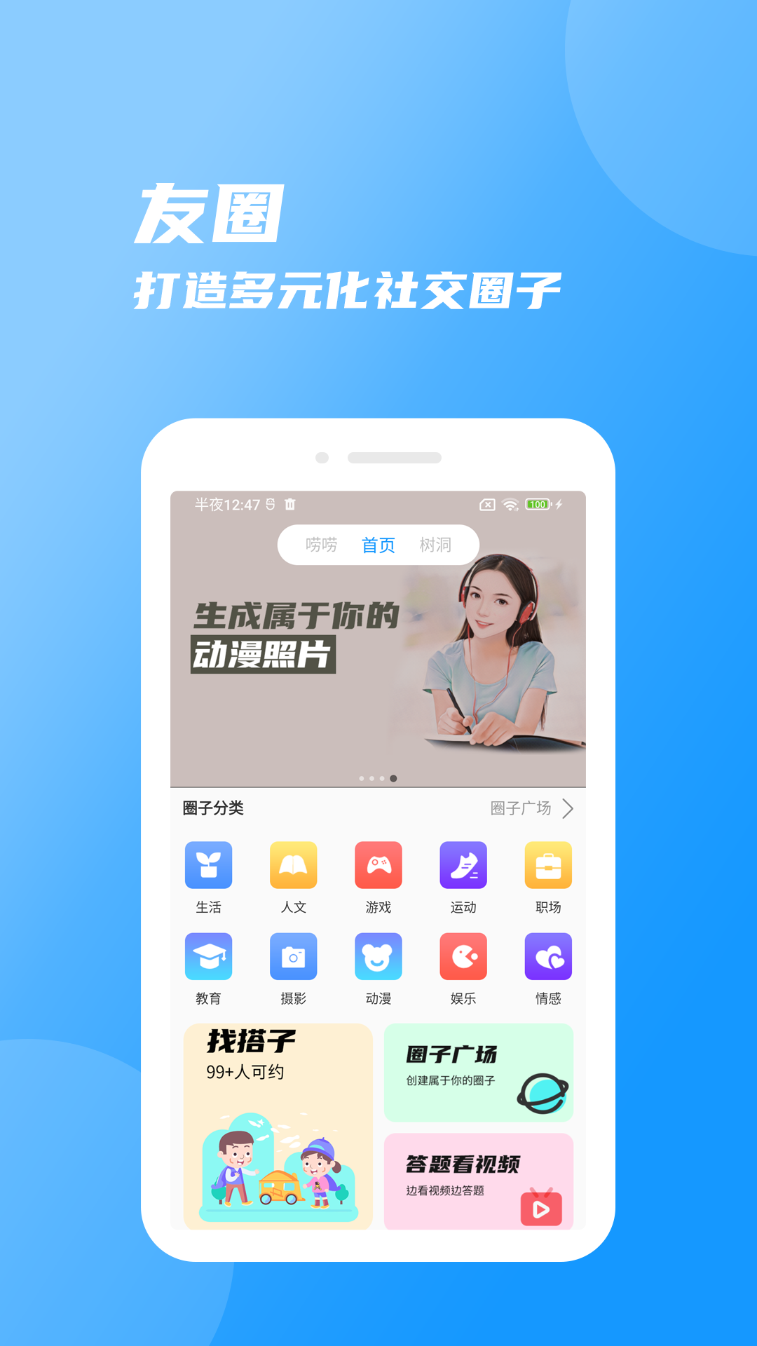 精彩截图-友圈2026官方新版