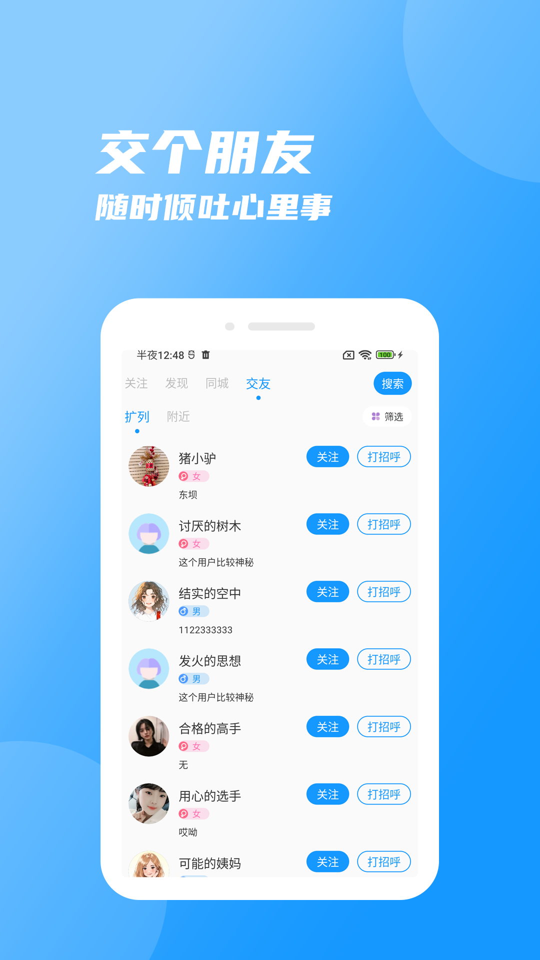 精彩截图-友圈2026官方新版