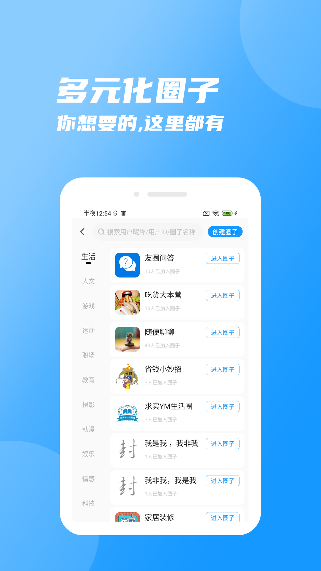 精彩截图-友圈2026官方新版