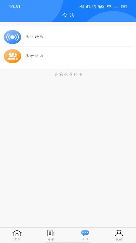 精彩截图-厚合健康2025官方新版