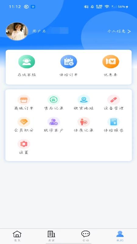 精彩截图-厚合健康2025官方新版