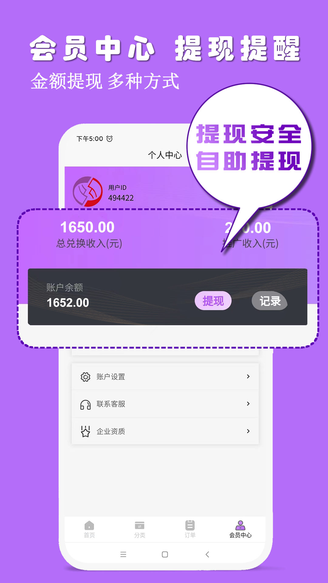 精彩截图-淘淘收2026官方新版