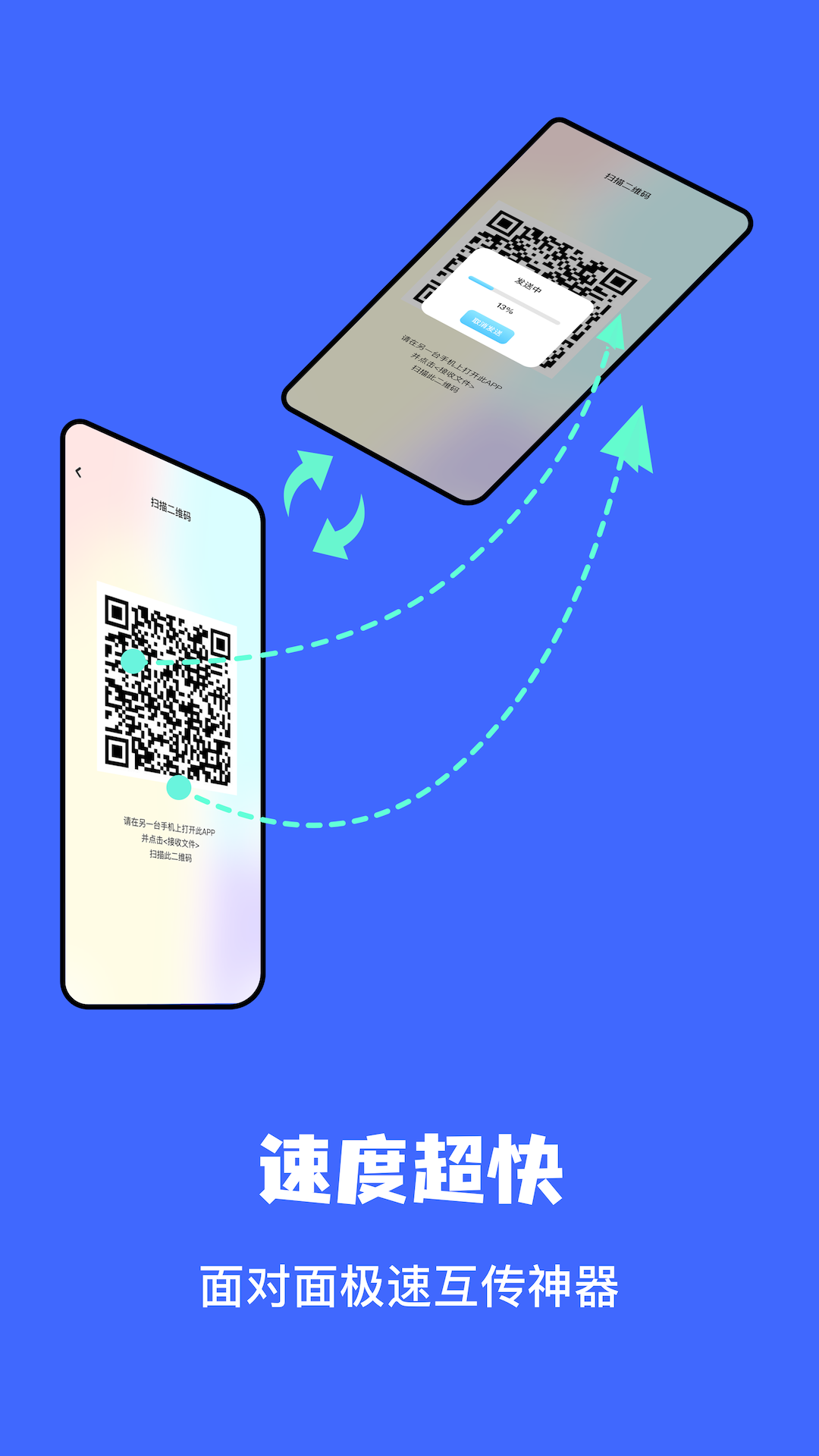 精彩截图-文件传输助手2025官方新版