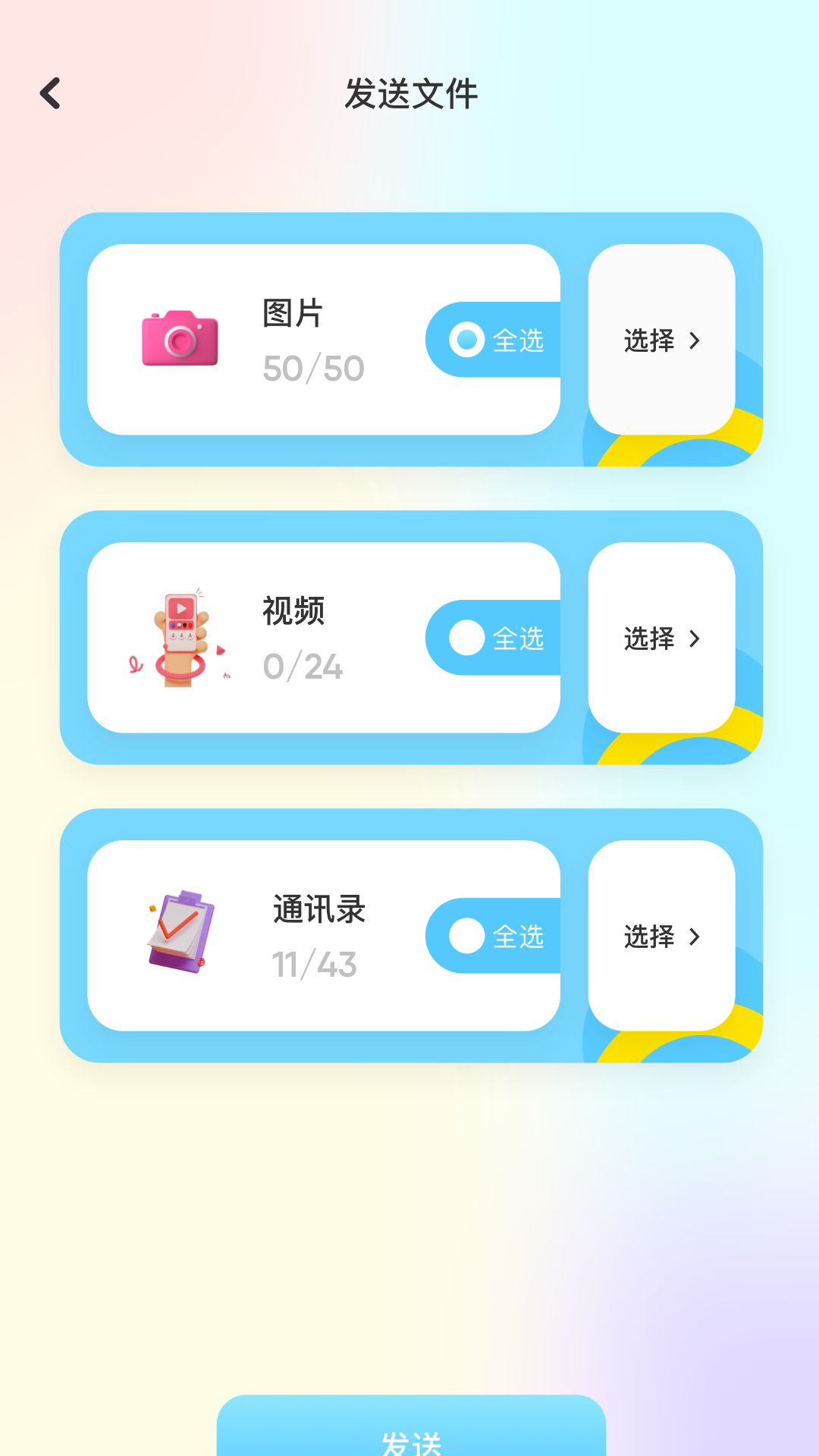 精彩截图-文件传输助手2026官方新版