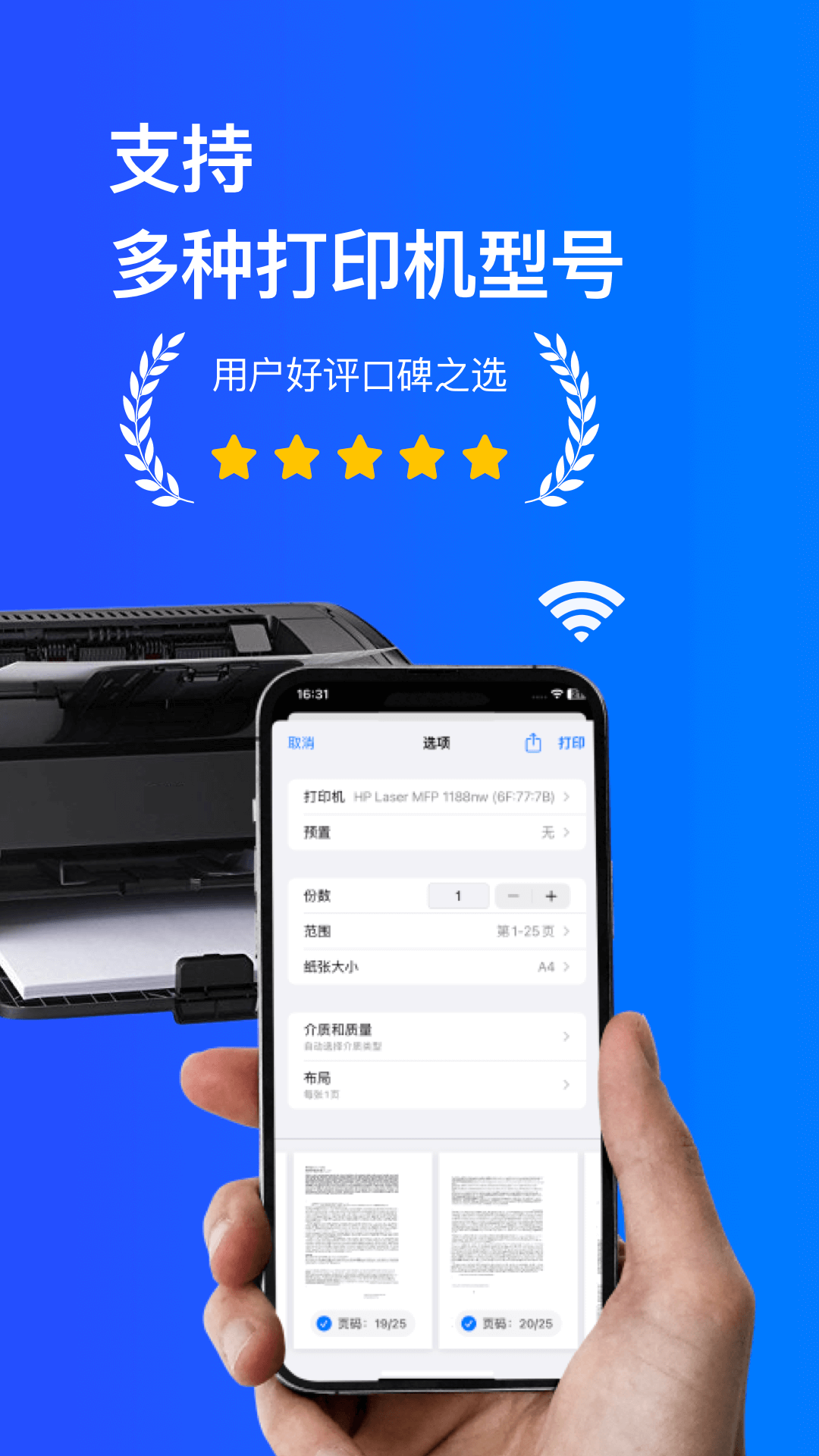 精彩截图-手机打印机2026官方新版