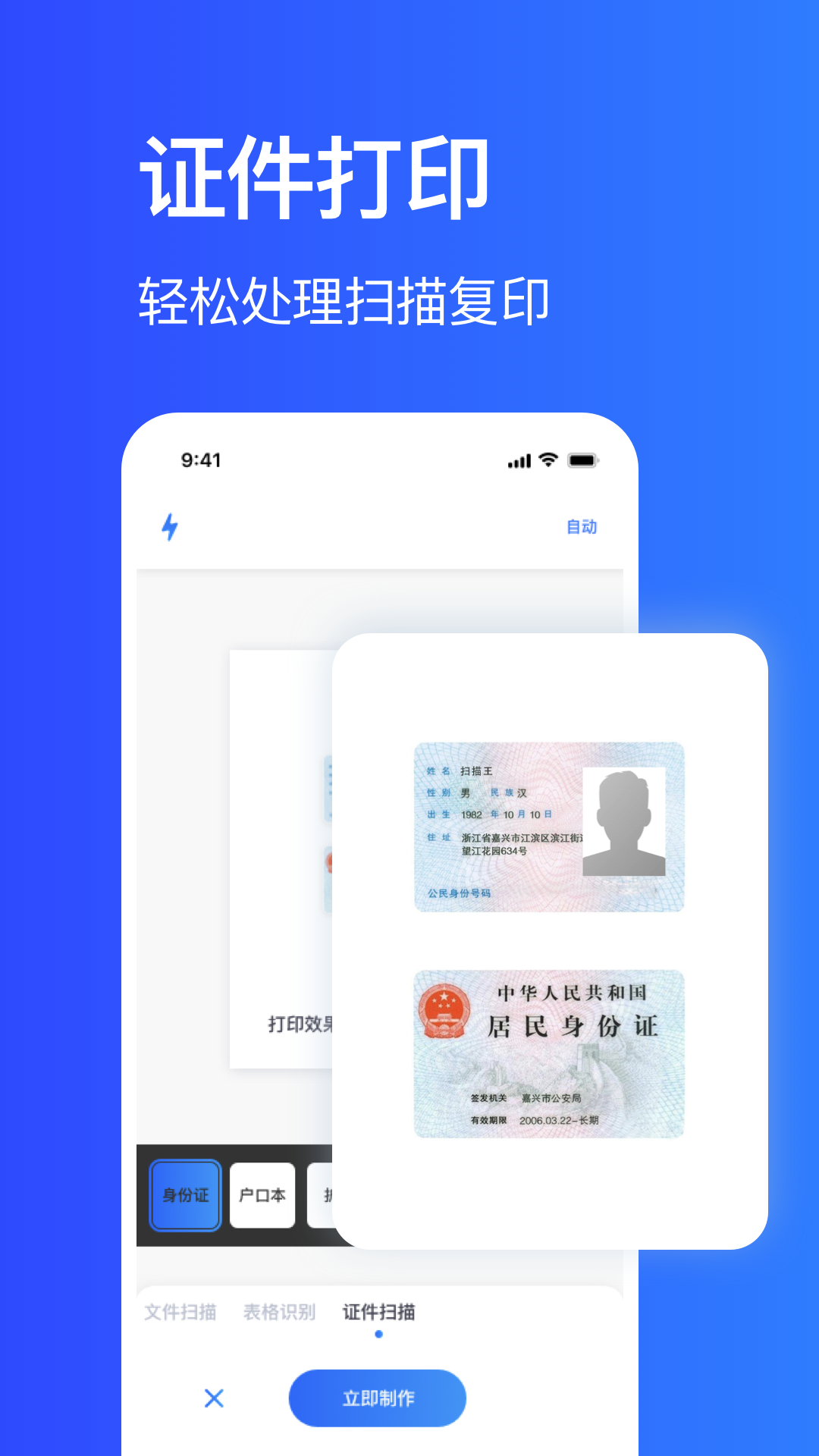 精彩截图-手机打印机2025官方新版