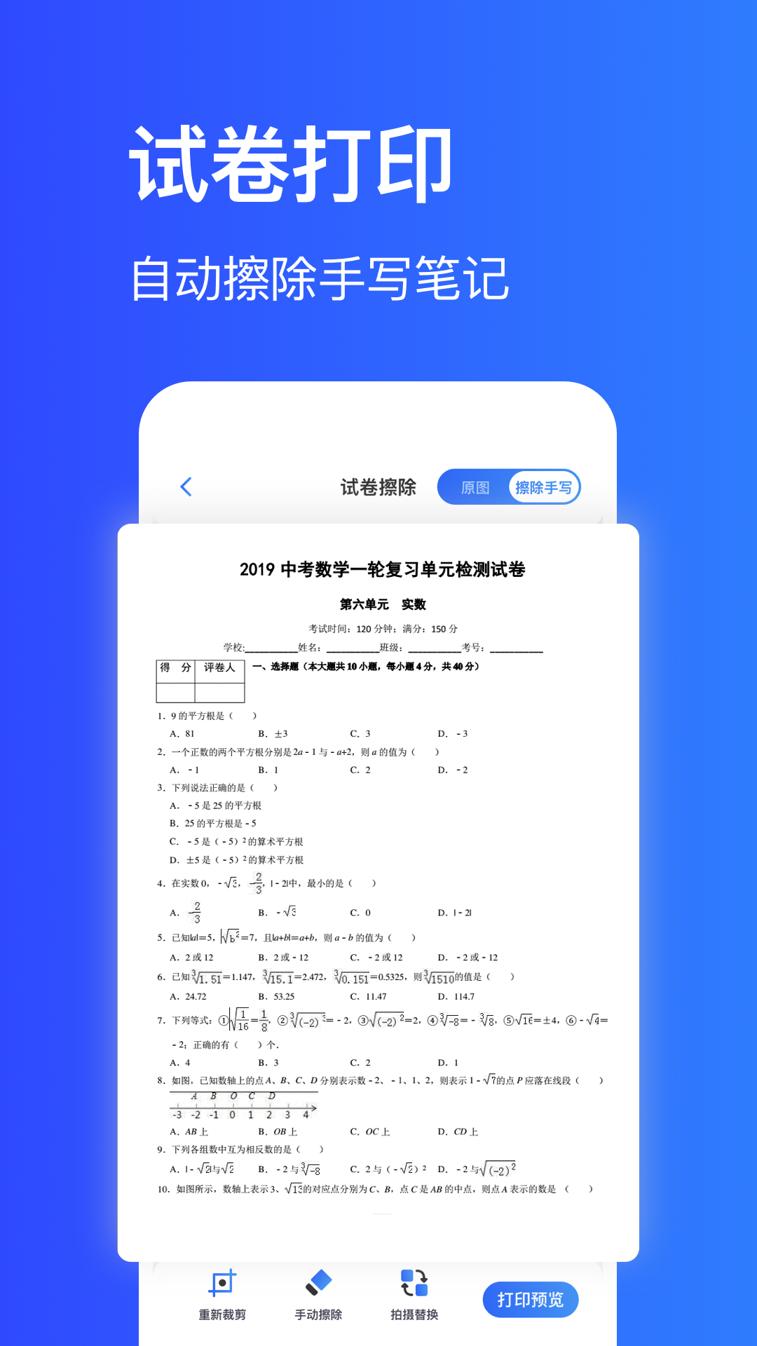 精彩截图-手机打印机2025官方新版