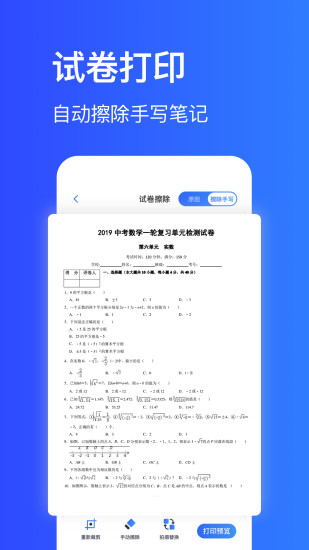 精彩截图-手机打印机2024官方新版