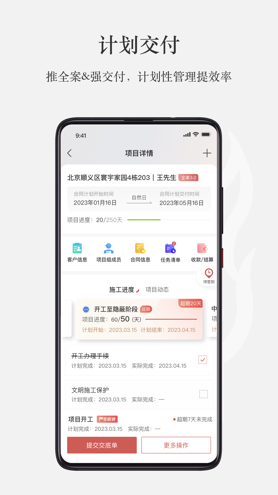 尚层之家 截图 1