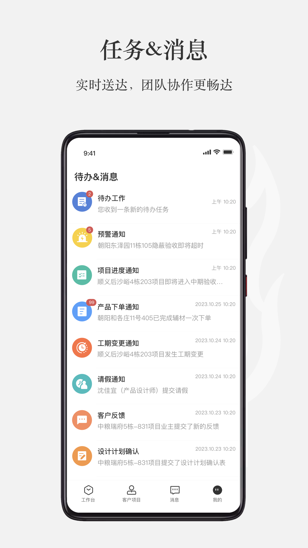 尚层之家 截图 2