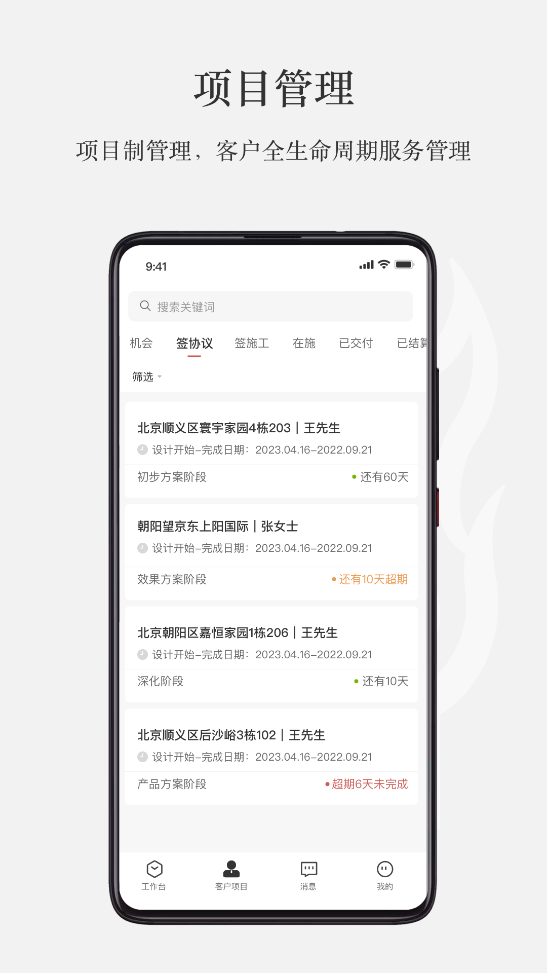 尚层之家 截图 3