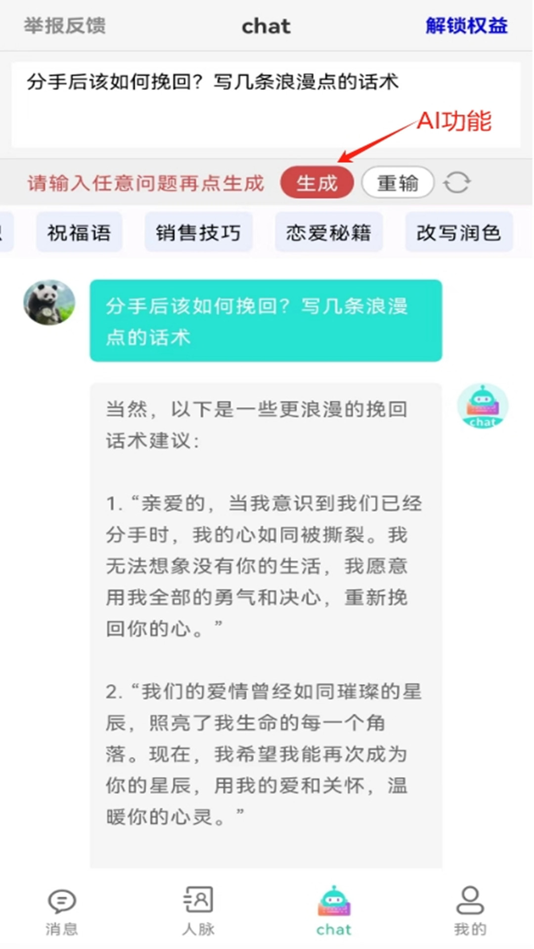 销冠输入法安卓版高清截图