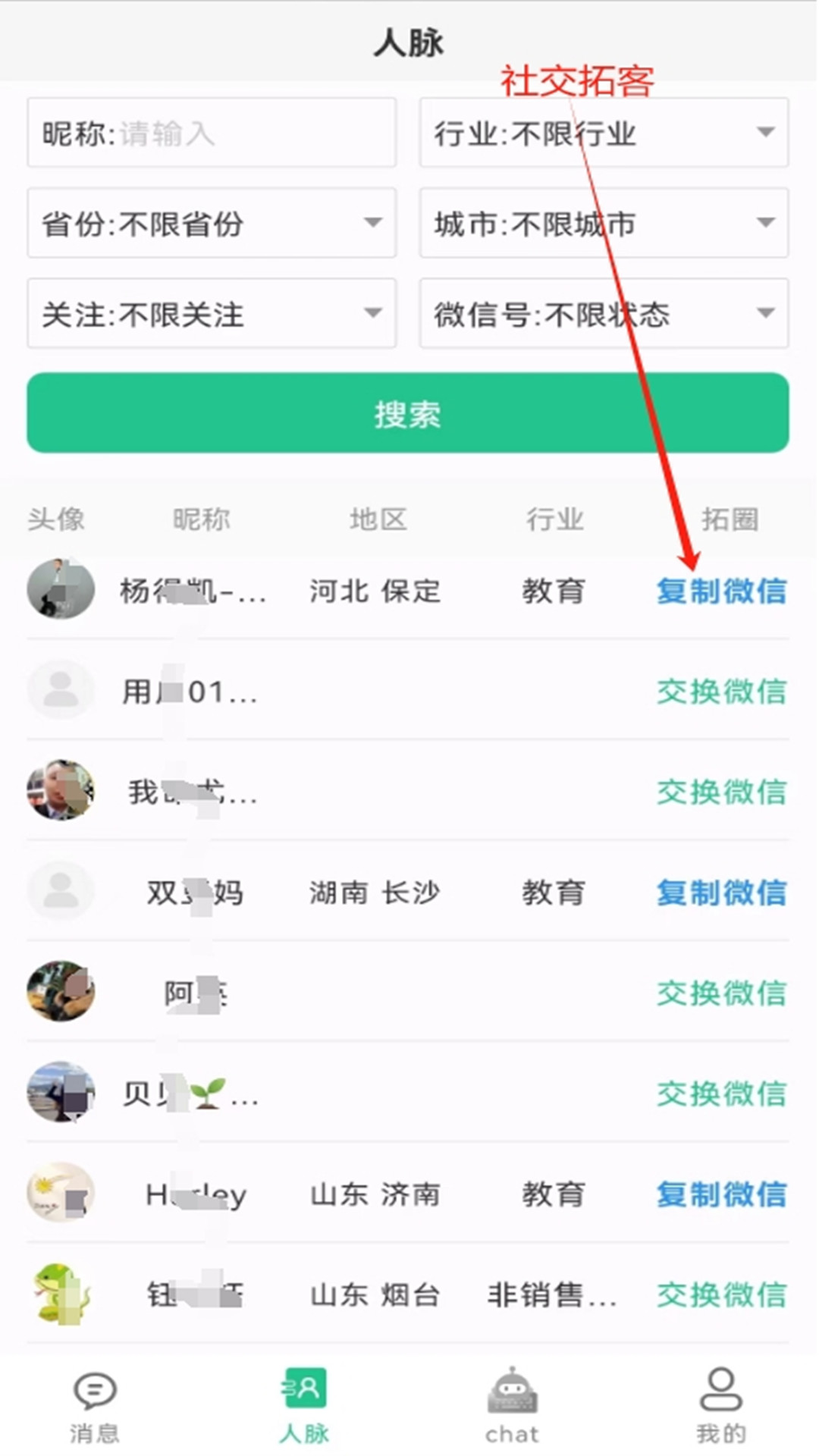 销冠输入法安卓版高清截图