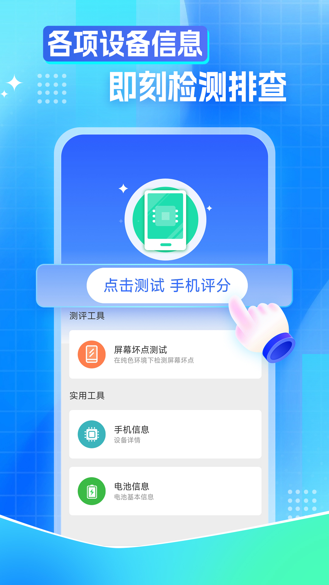 精彩截图-手机万能管家2026官方新版