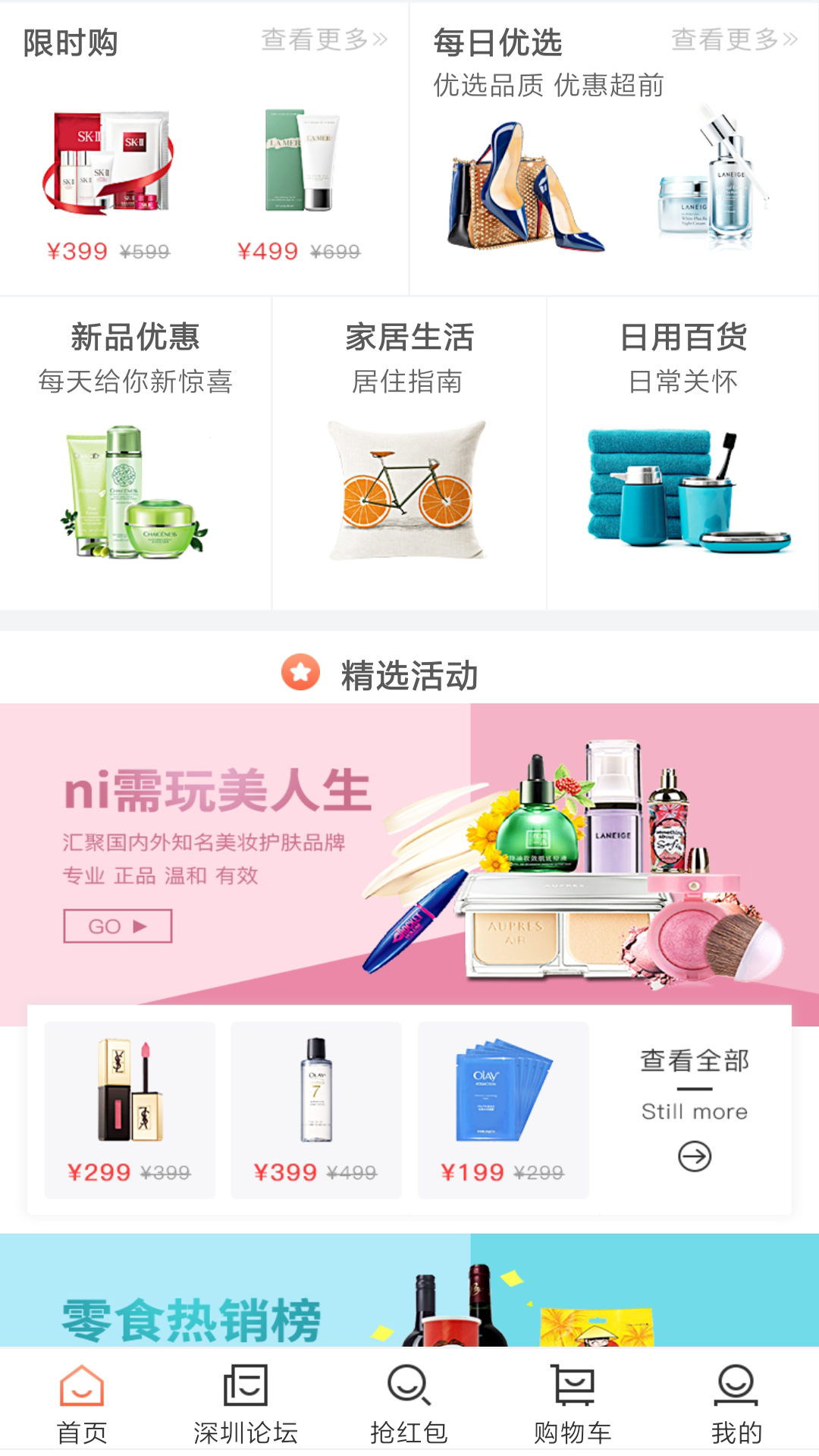 精彩截图-深圳生活通2025官方新版