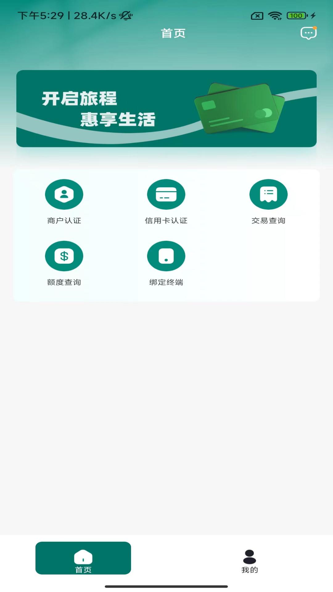 精彩截图-开惠宝2025官方新版