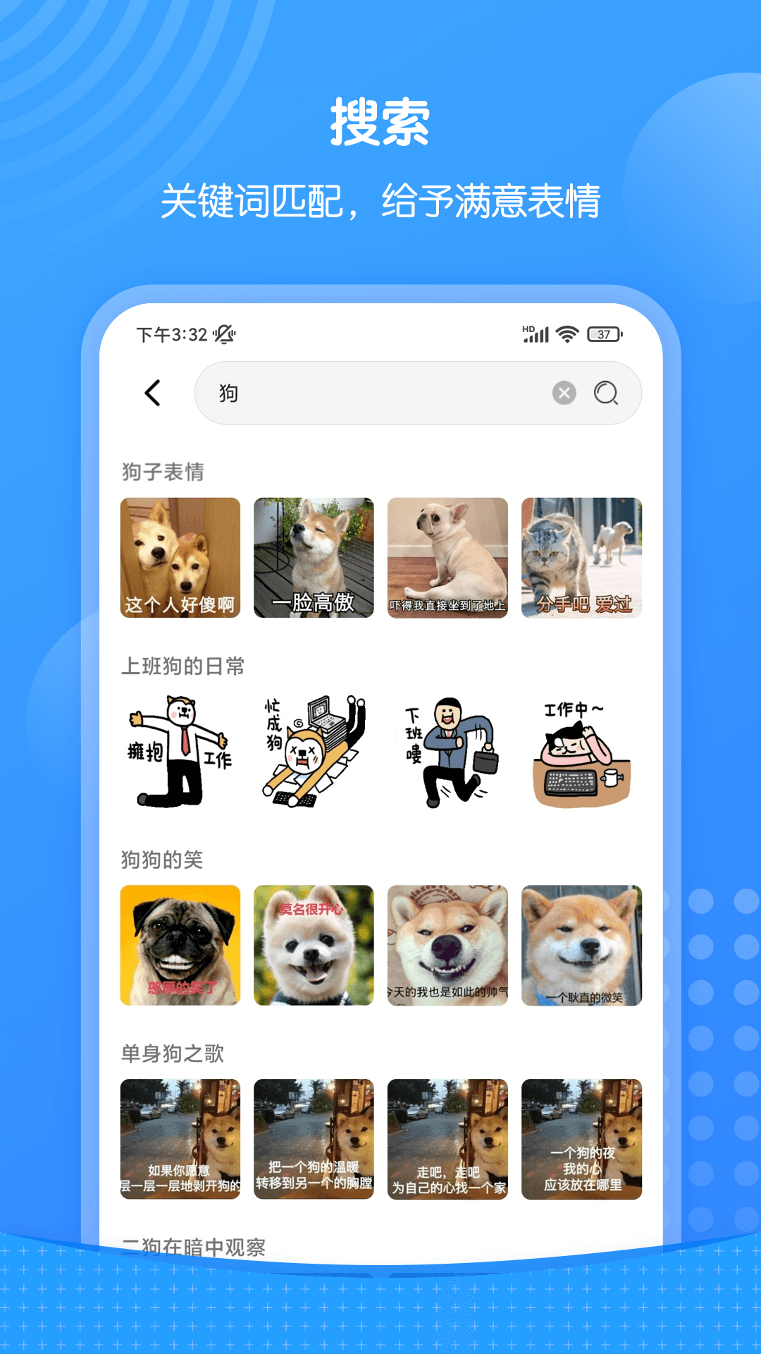 精彩截图-xiu表情包2025官方新版