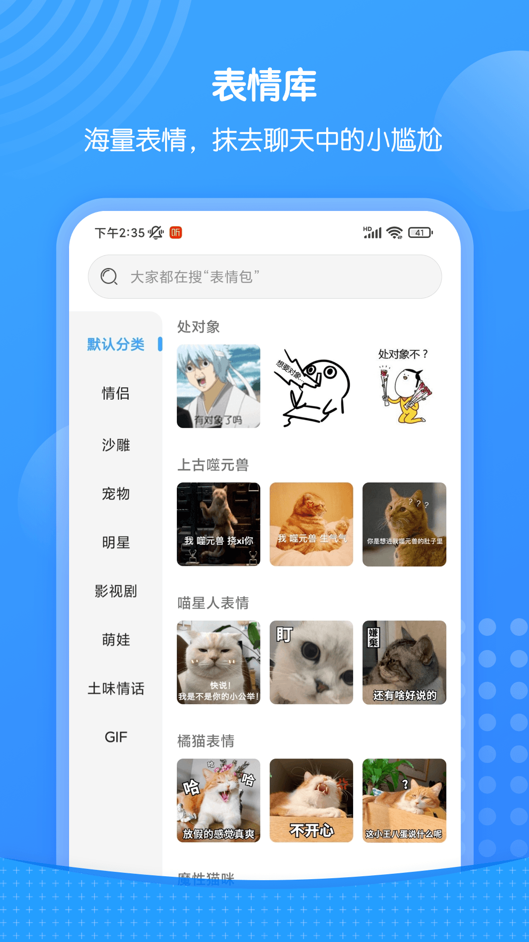 精彩截图-xiu表情包2025官方新版