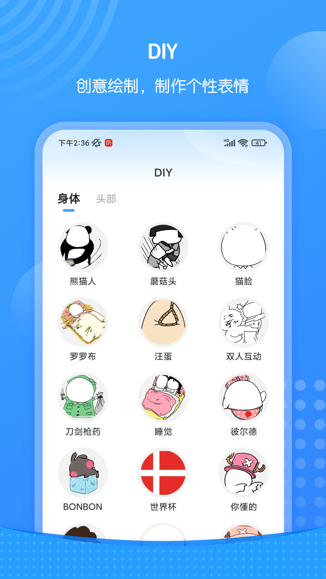 精彩截图-xiu表情包2025官方新版