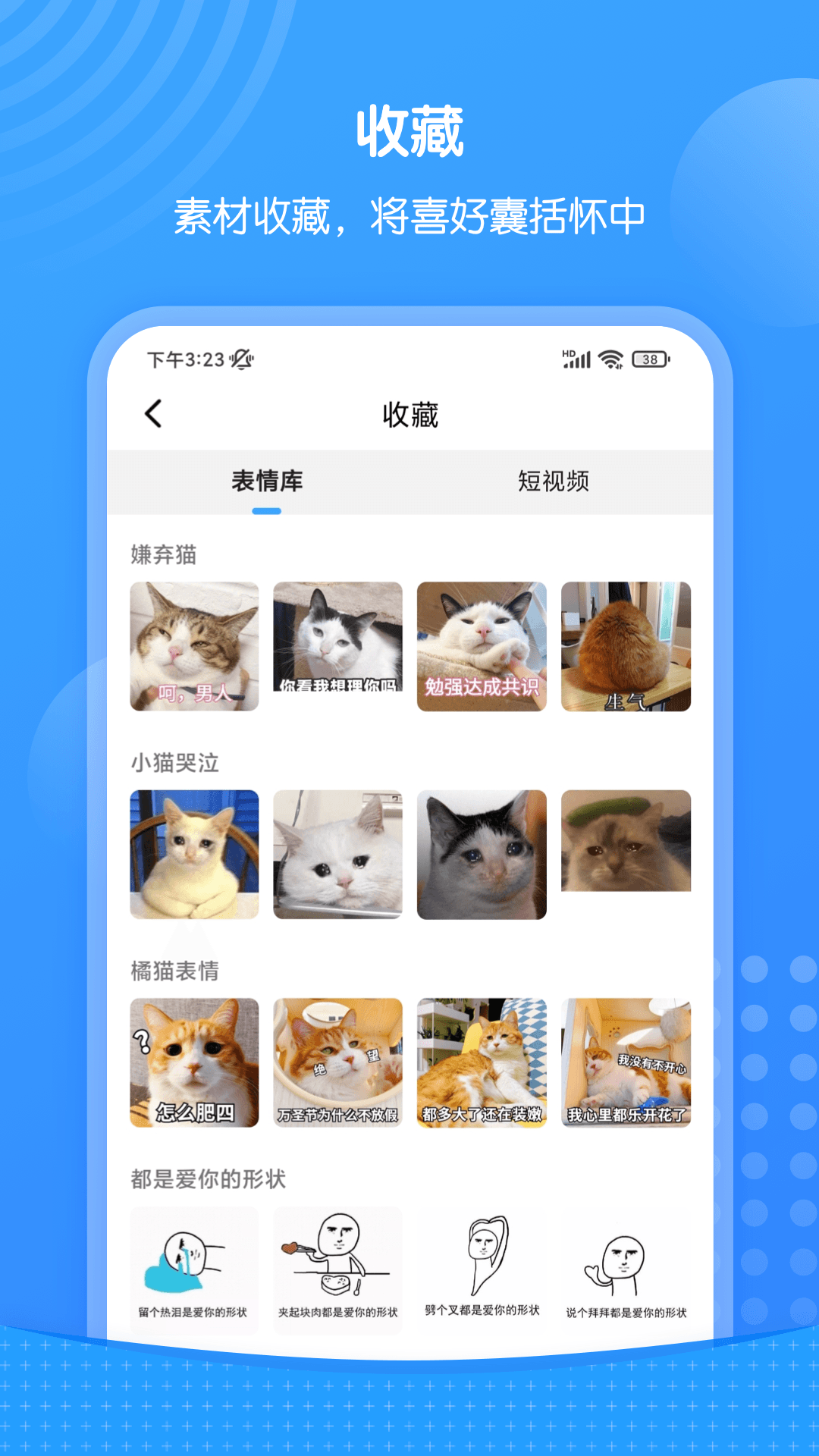 精彩截图-xiu表情包2025官方新版