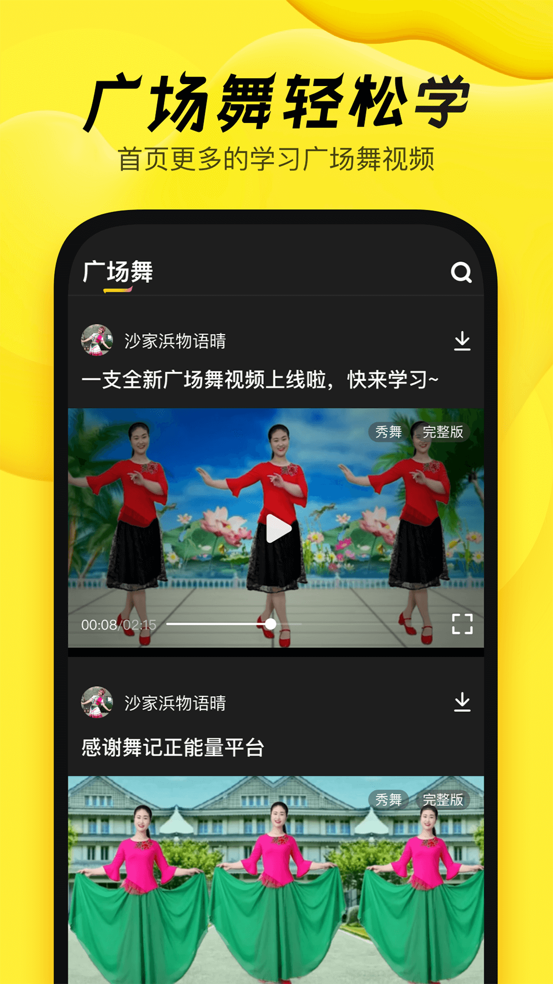 精彩截图-舞记2026官方新版