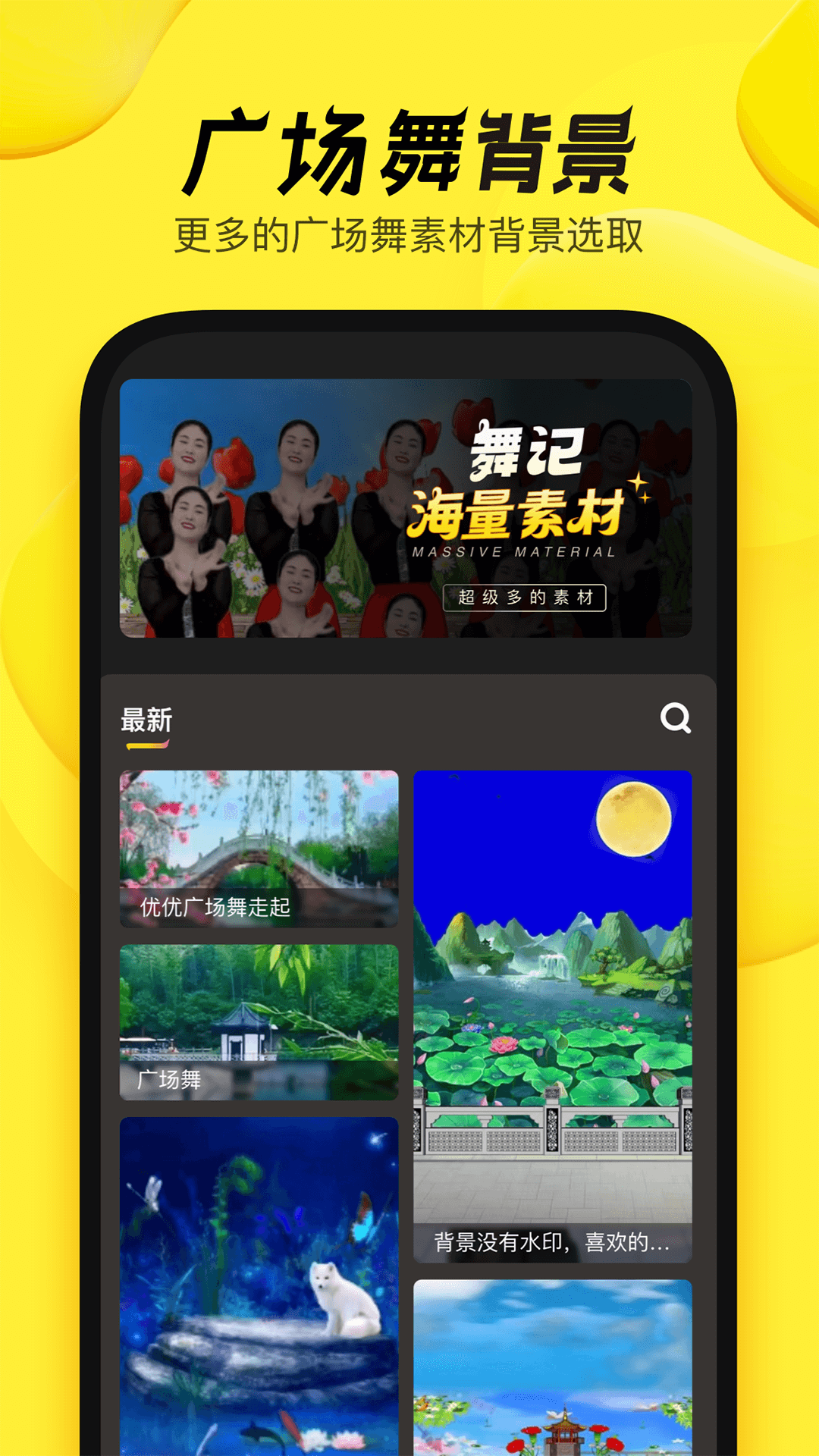精彩截图-舞记2026官方新版