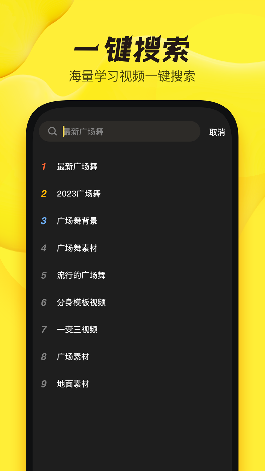 精彩截图-舞记2026官方新版