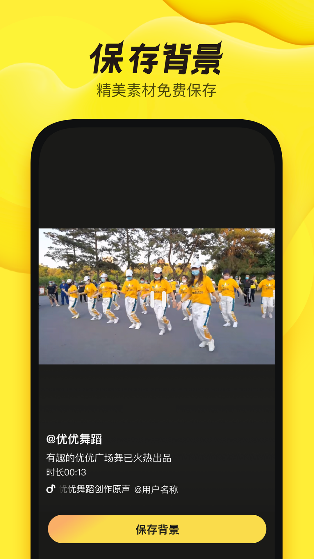 精彩截图-舞记2026官方新版