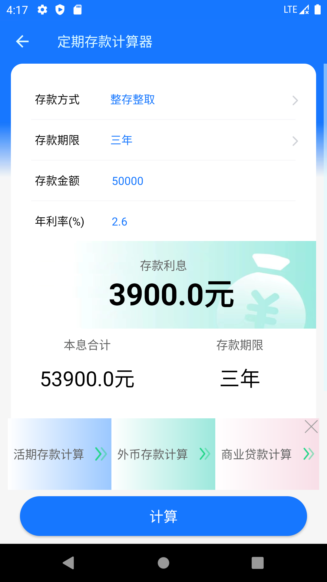精彩截图-养老金计算器2026官方新版