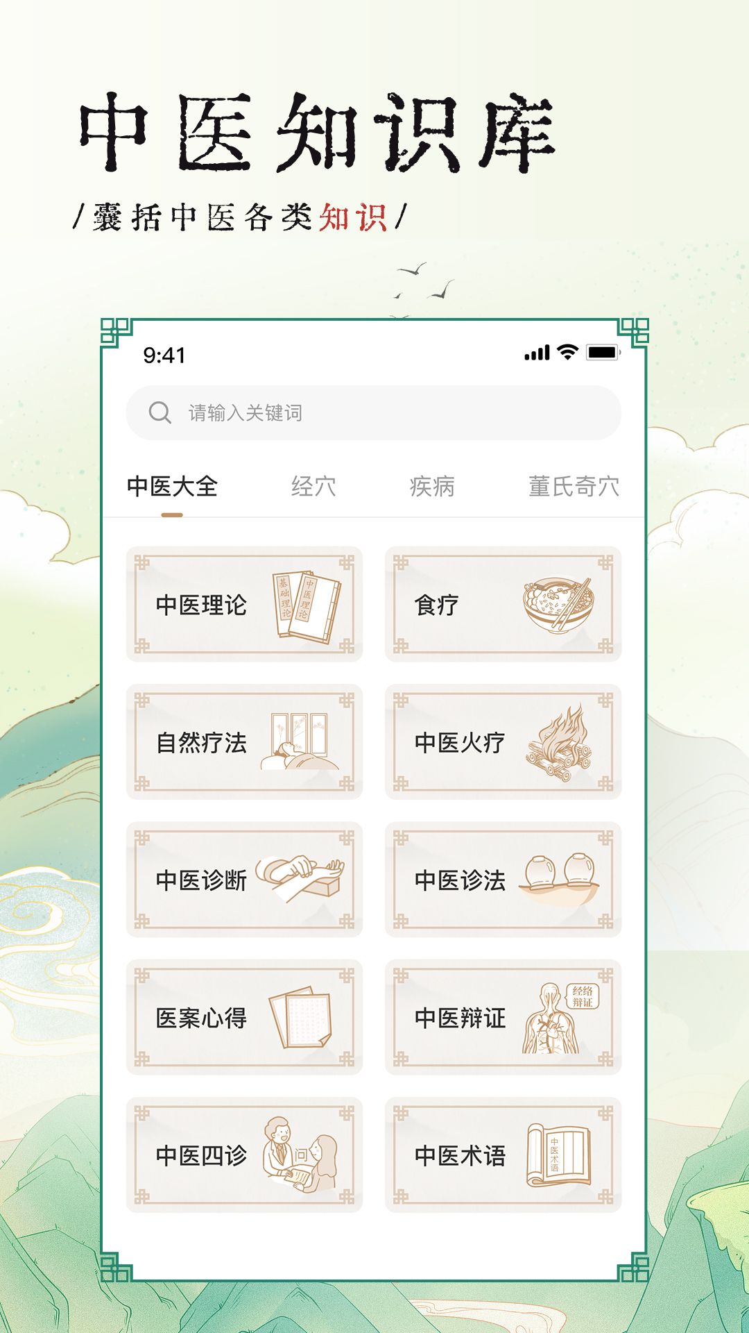 精彩截图-中医医案2026官方新版