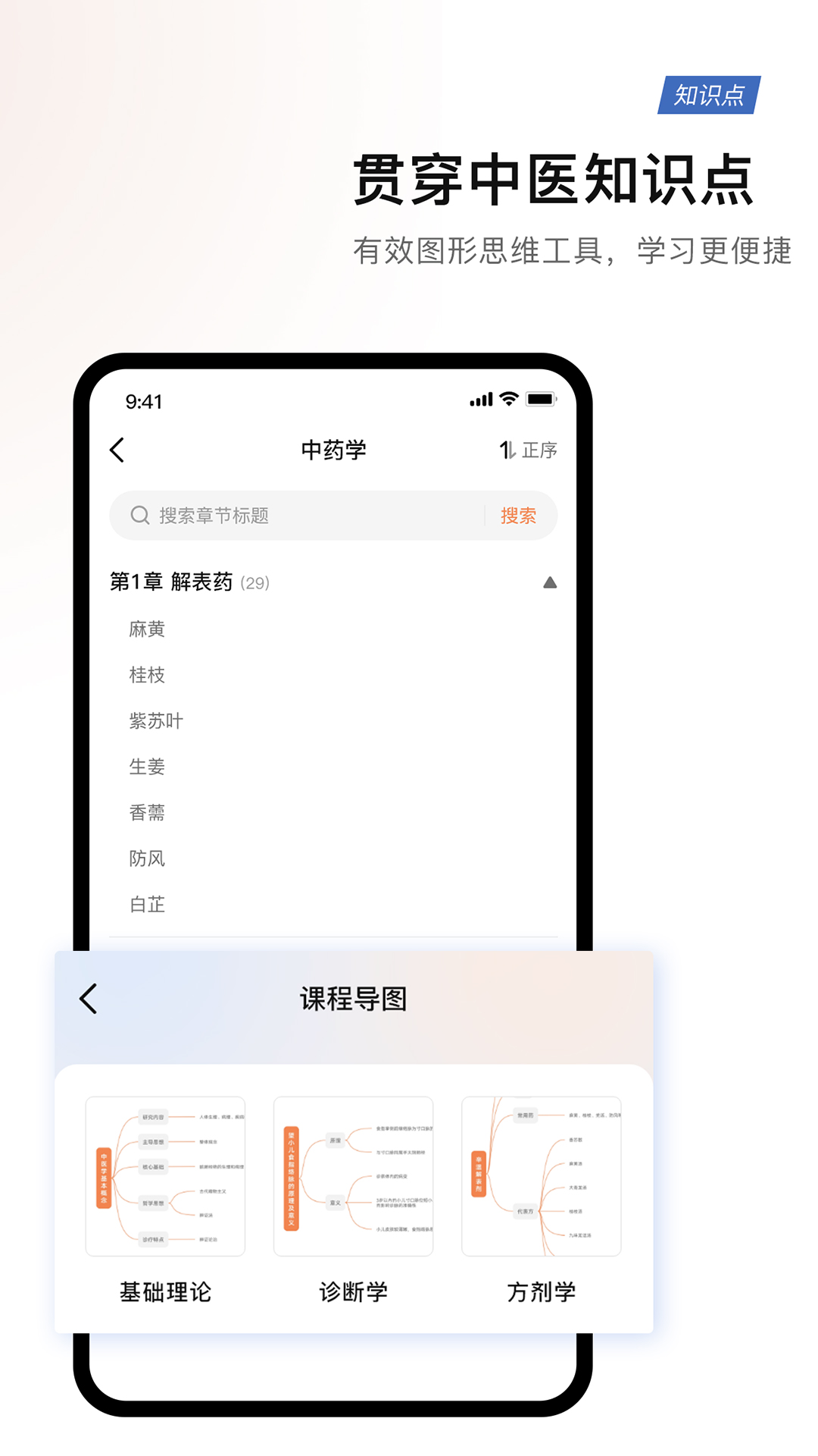 精彩截图-中医医案2025官方新版