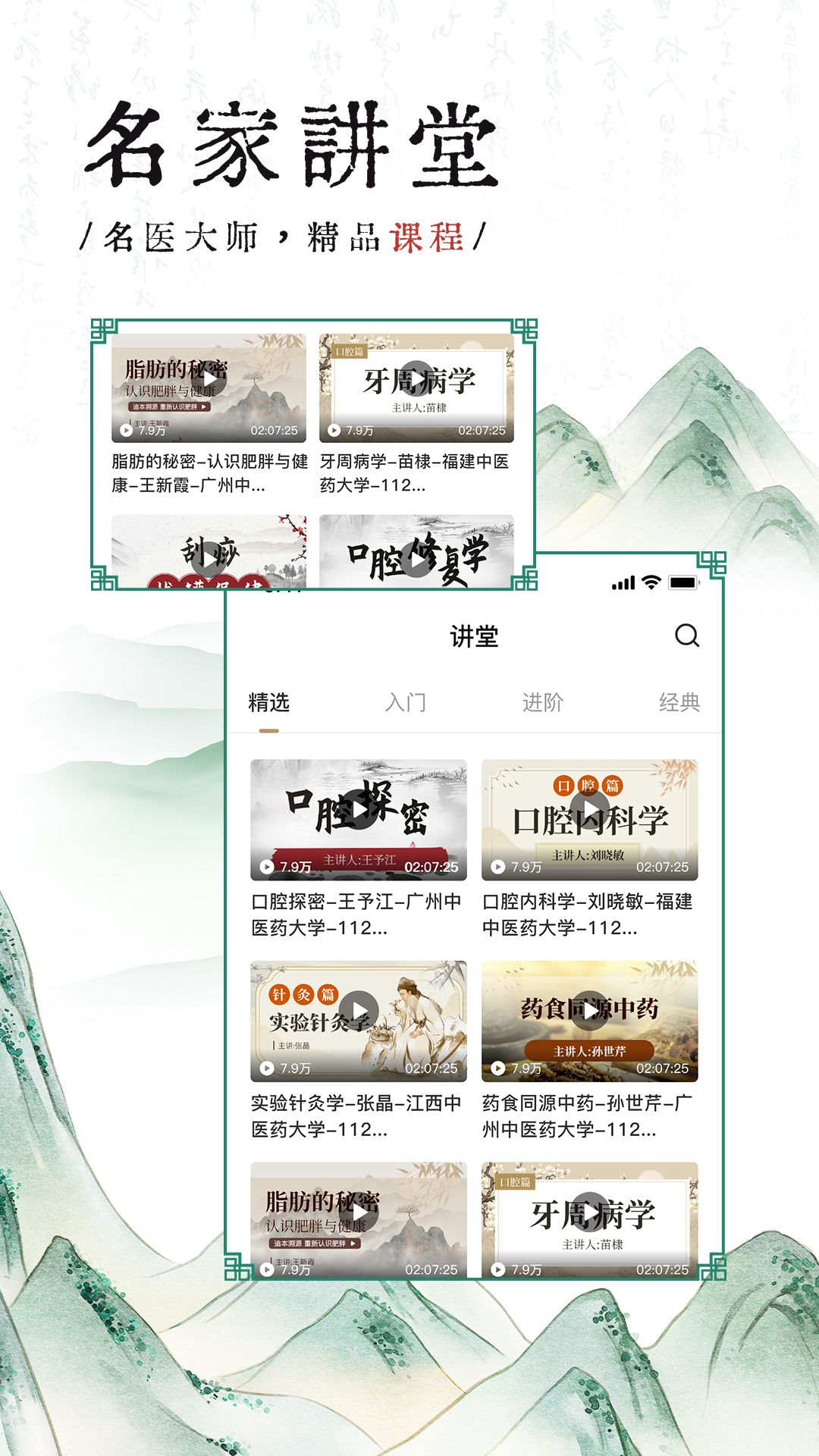 精彩截图-中医医案2026官方新版